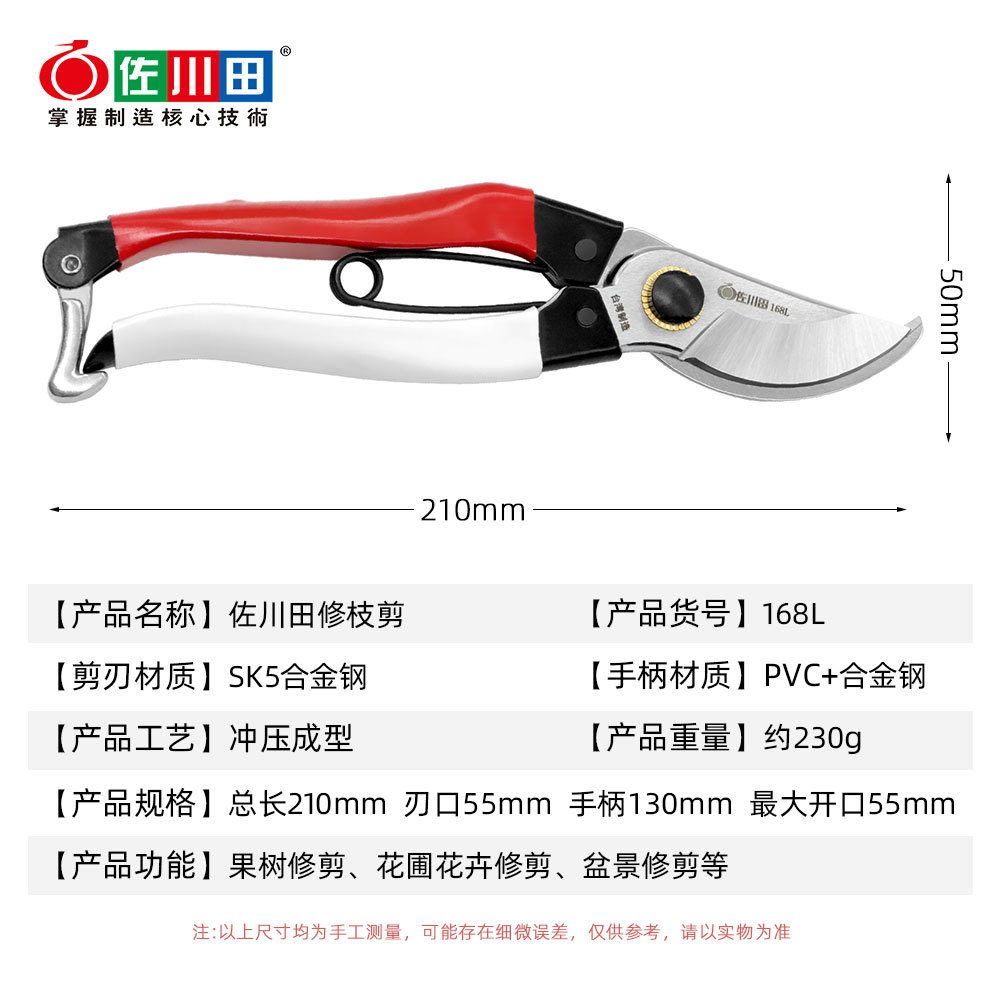 Tijeras de podar Sakawada de T - Gardening Tools In Japan reseña y precio